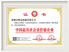 中国最具社会责任感企业
