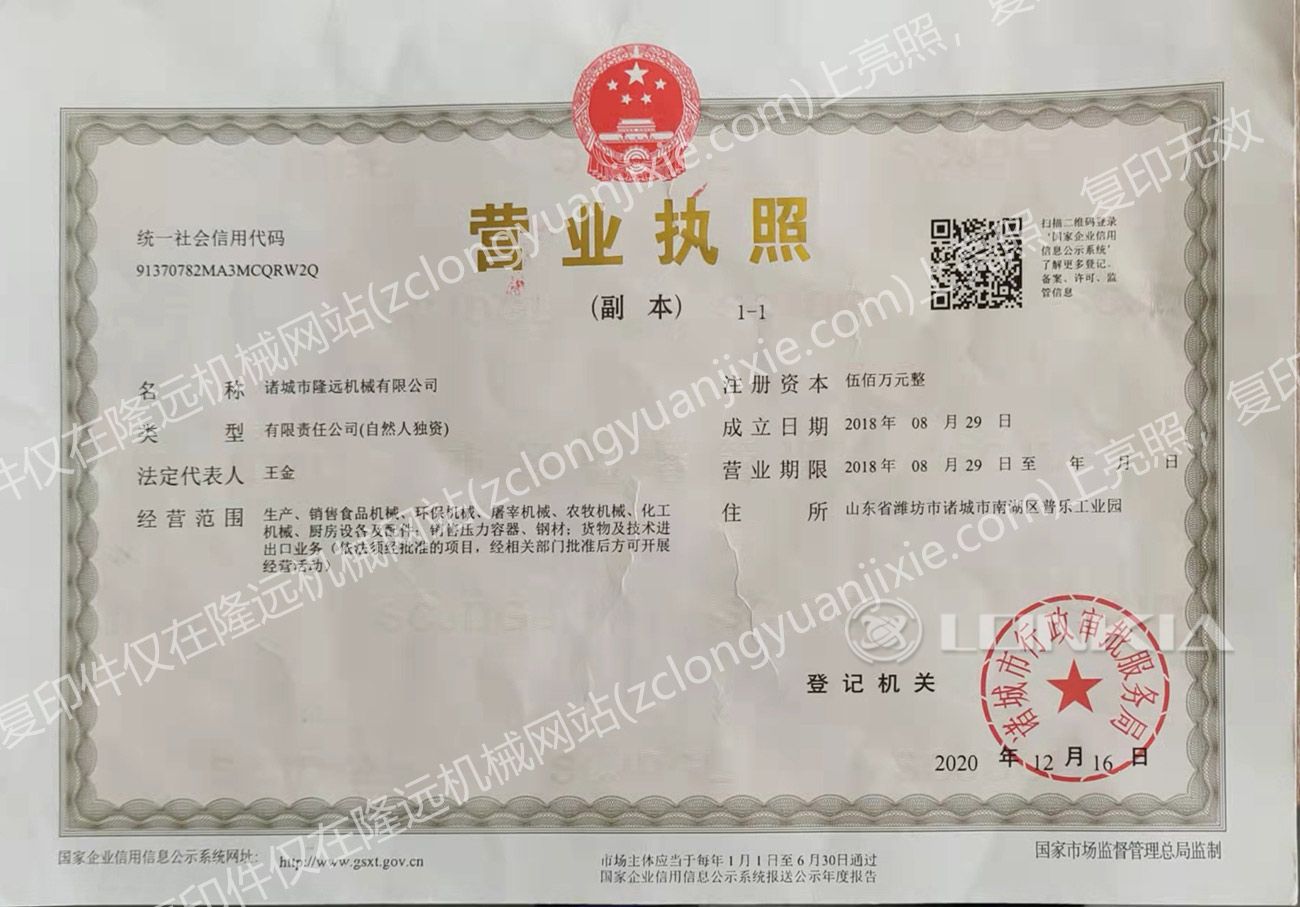 营业执照